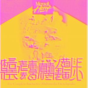 Nostalgia Thrills: Encarta 95 – when Wikipedia was on CD